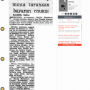 beritaharian19651128-1-2-36.png