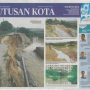 utusan29122017akhirideritakami.png