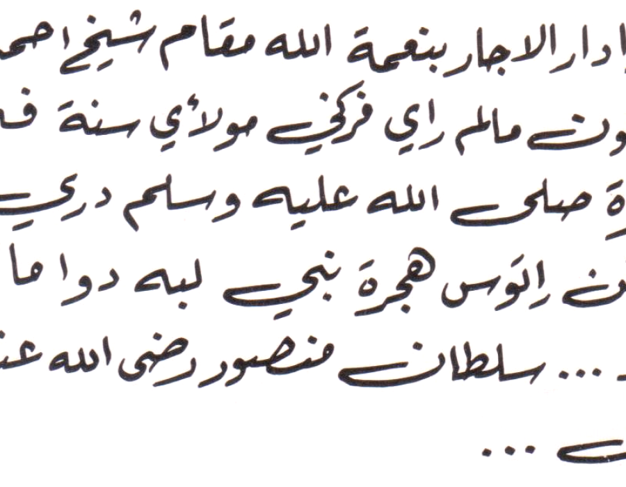 kempas-jawi-bacaan.png