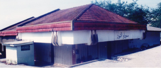 Surau An-Nur, 1986 Surau An-Nur, 1986
