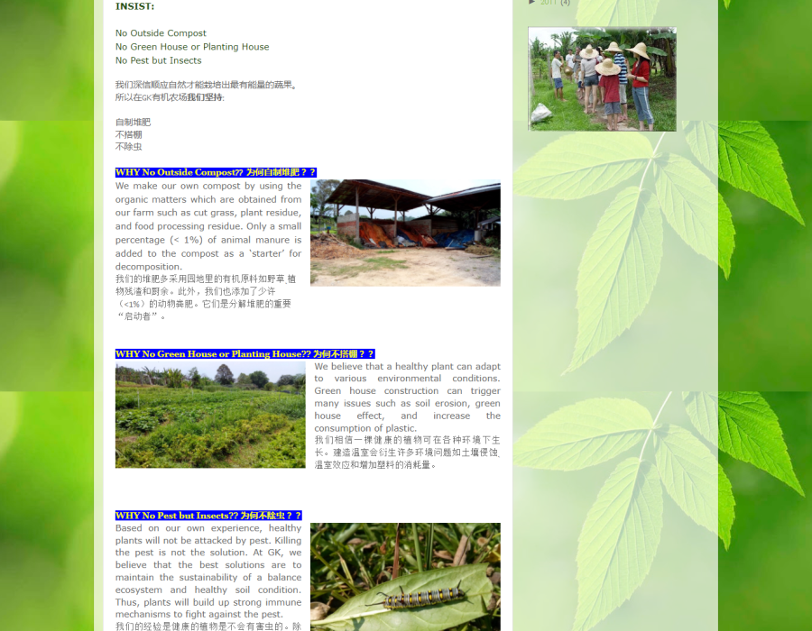 gkorganicfarm-blogspot-p-home-html.png